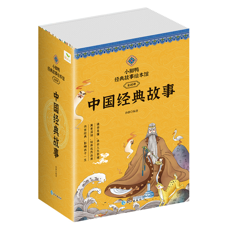 《小脚鸭中国经典故事》（40册） 直接点读（入口：封面）