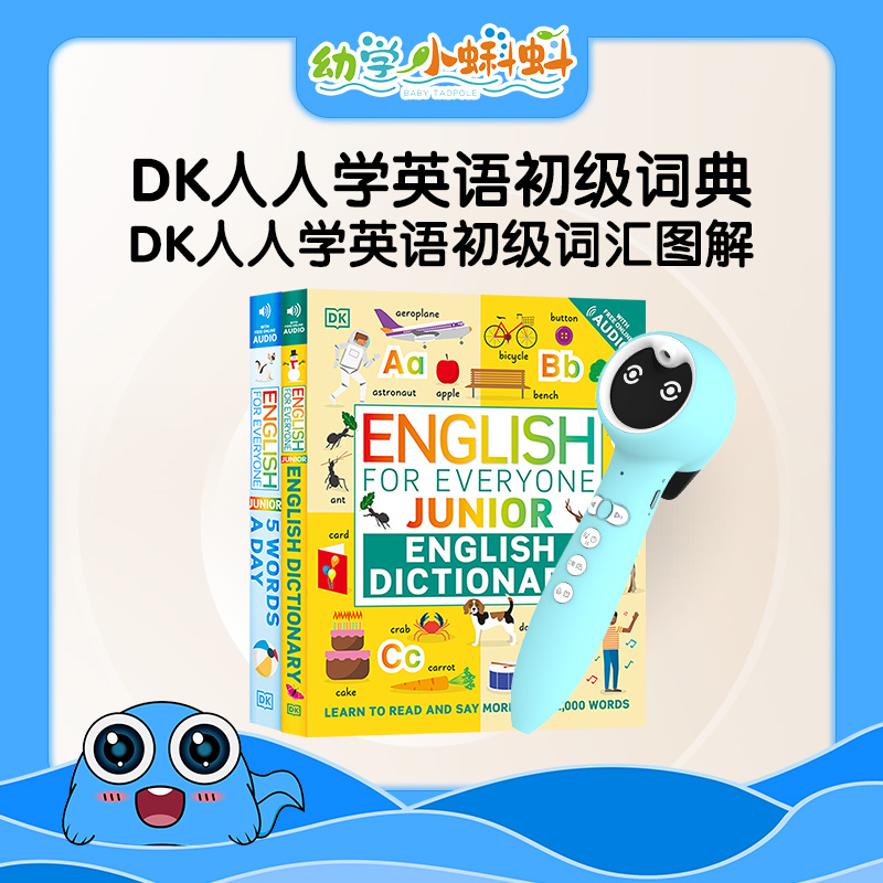 DK English For Everyone Junior 5 Words A Day原版定制点读版 儿童词汇图解英语初级词典 幼儿少儿英语核心词汇常见词日常口语