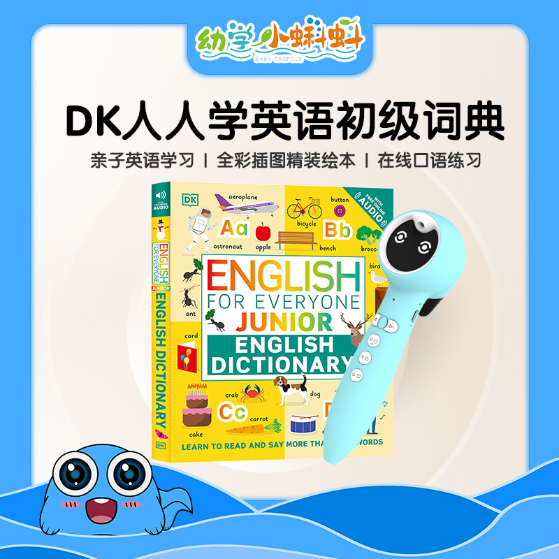 English for everyone junior english dictionaryDK黄【入口：封面右上角】