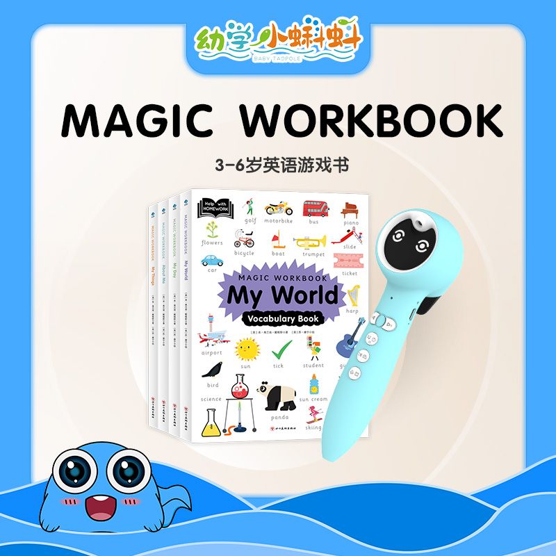 Magic Workbook 4册【入口：封面】