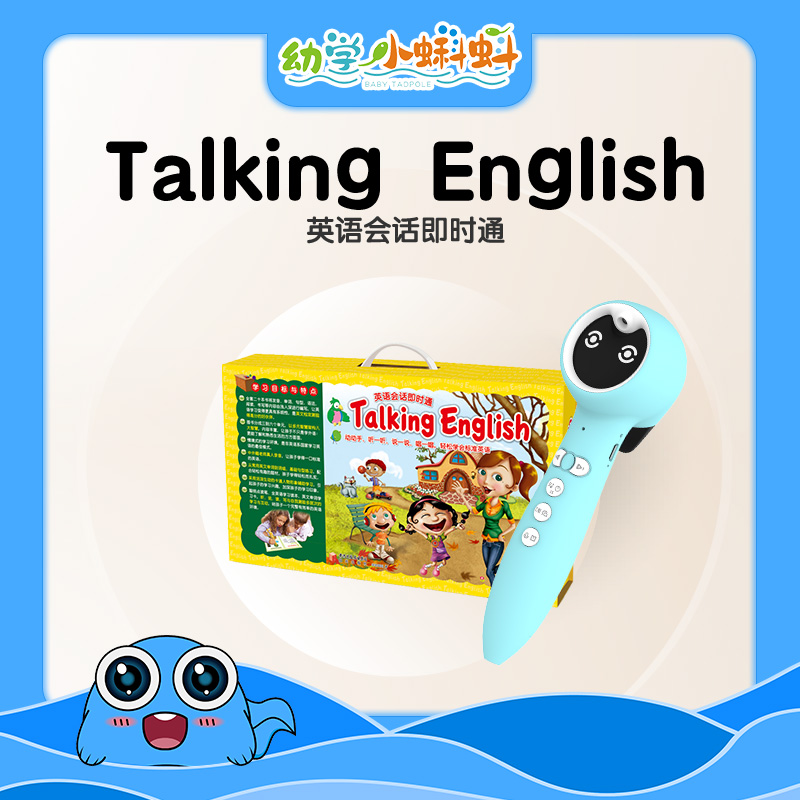Talking English20册【入口：封面左上角】