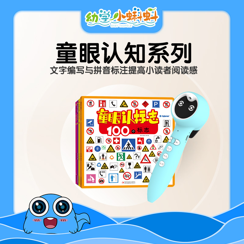 童眼启蒙认知书系列第三辑4册国家、国旗、标志、动物【入口：封面右上角】